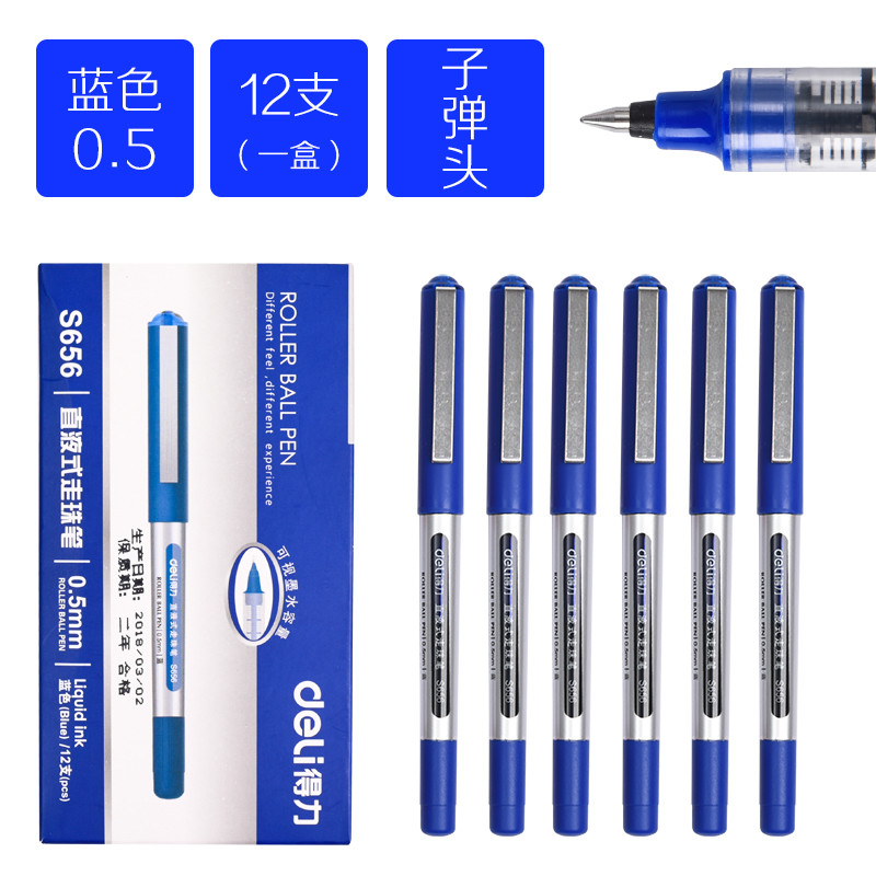 得力(deli)S656 0.5mm直液式中性笔 蓝色 12支/盒 单盒装 蓝色