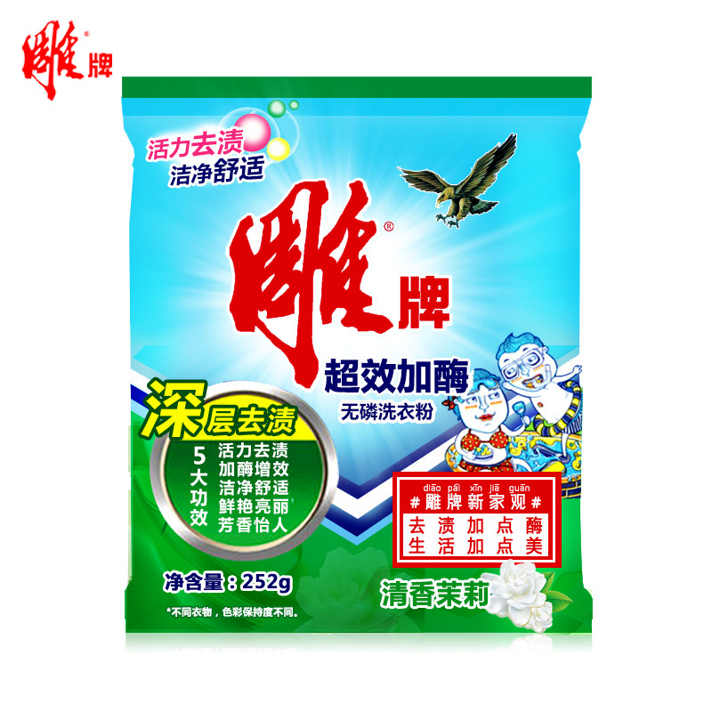 252g 雕牌超效加酶洗衣粉