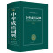 大开本 正版新编2019年高中初中小学生专用中华成语词典万条大词典多全功能工具书大全新版新华字典现代汉语词语同义近义