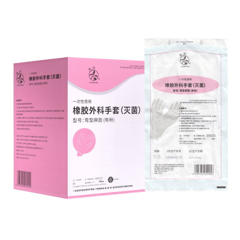 橡树（XIANG SHU）一次性橡胶医用手套 美容手术无菌乳胶手套 牙科食品药品级有粉无菌外科手套 麻面50双/盒7