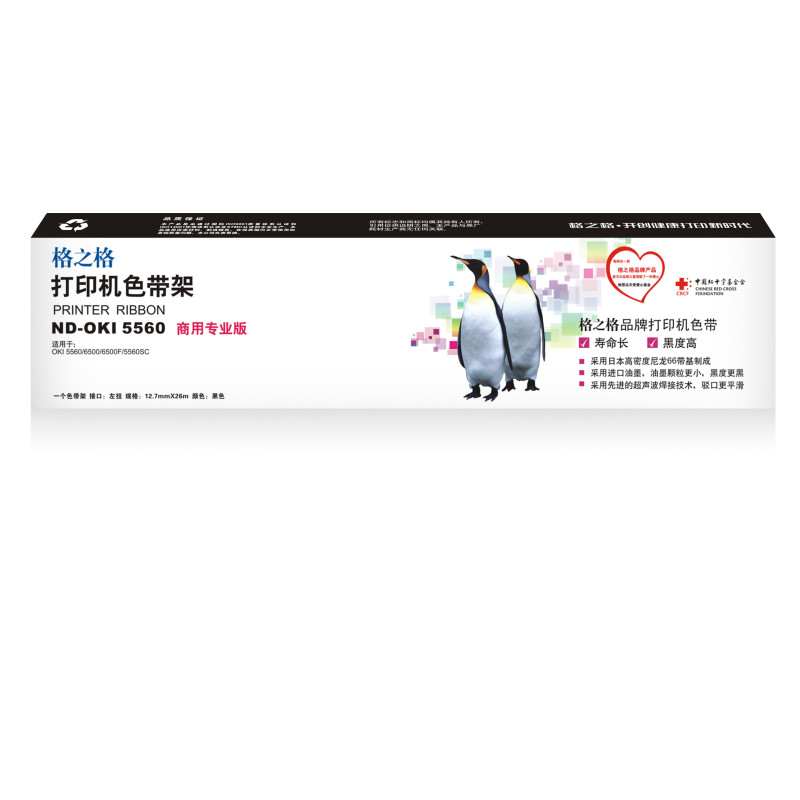 格之格OKI 5560色带架适用OKI 5560 6500 6500F 5560SC打印机色带 票据打印机色带 OKI-5560色带架