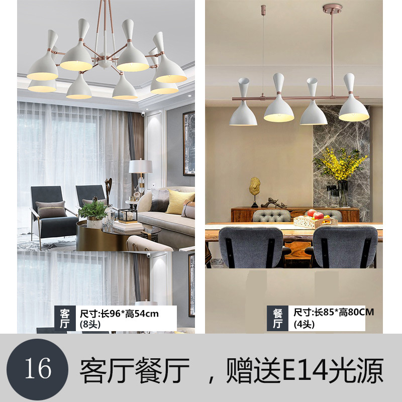 北欧灯后现代简约客厅灯创意个性餐厅灯餐灯卧室灯家用灯具 套餐16-【到手价2288】--白框-客厅餐厅