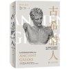 正版 古希腊人 从青铜时代的航海者到西方文明的ling航员