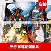 正版 漫威漫画《死侍：多嘴的雇佣兵》 MARVEL漫威宇宙超级英雄冒故事死侍大战死侍钢铁侠蜘蛛侠动漫画册学生成人漫