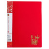 【精选】广博A3076 60页A4资料册中国红 （12个价格）
