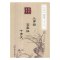 正版书籍 三字经 百家姓 千字文