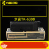 兴印XINGYIN-京瓷TK6308碳粉3500i 3501 4500i 5500i 4501i 5501i粉盒墨粉