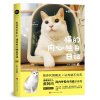 预售正版 黄阿玛的日常:猫的内心独白日记 超过百万人追捧、全网络猫咪界最红的扛把子选手——黄阿玛！猫奴人手一本的撸猫