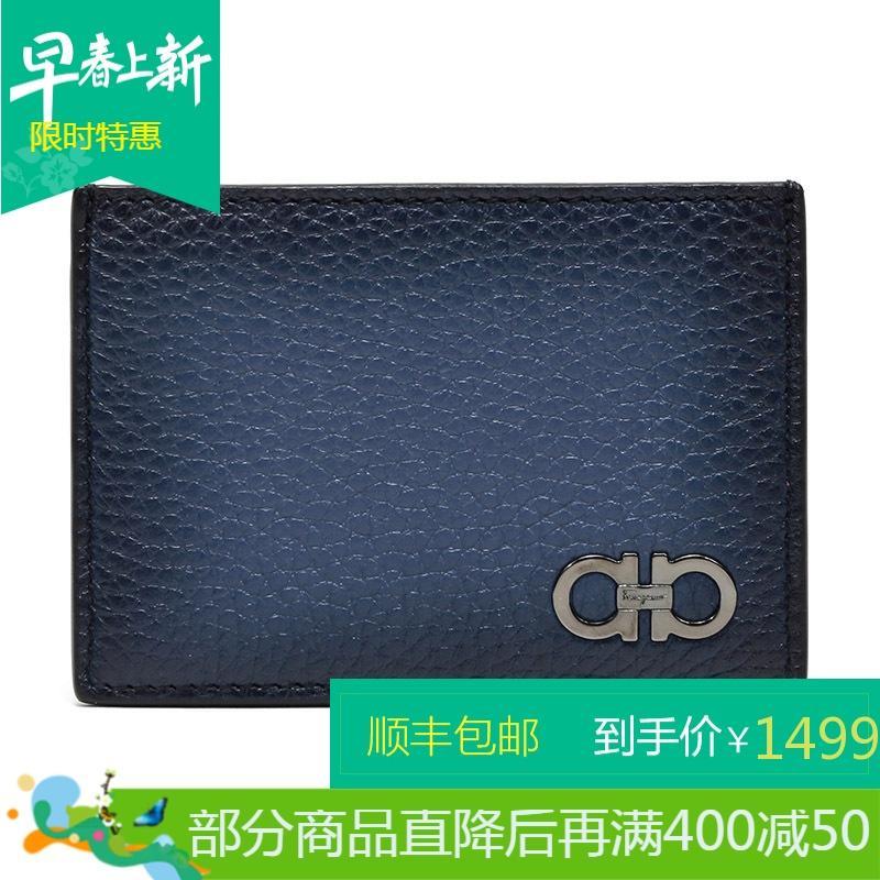 Salvatore Ferragamo 萨瓦托·菲拉格慕 男士牛皮卡包卡夹 66A075 0685798-蓝色