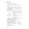 8年级下中科大 初中数学进阶 八年级第二学期竞赛课程标准知识 初中数学经典教材辅导书