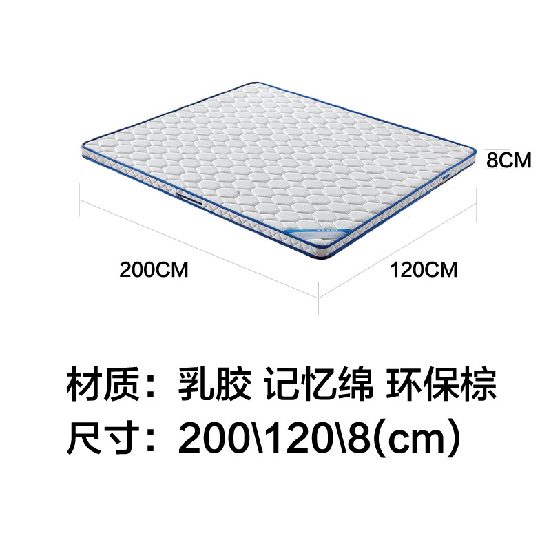 斯俪澜环保棕乳胶床垫AO2 1.2米宽8CM厚