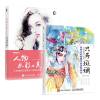 正版 只为斑斓 创意水彩插画手绘表现技法+人物水彩之美 手绘插画绘制技法与创意表现 超白大叔 水彩入 水彩教程 插
