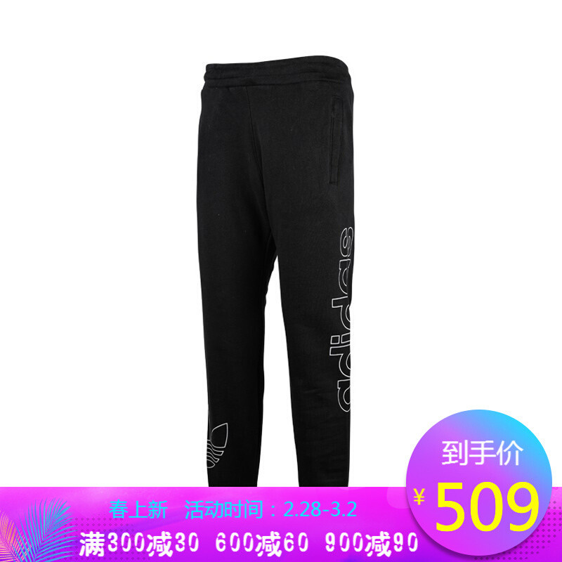 阿迪达斯三叶男裤2019年春季修身收脚运动加绒休闲长裤DZ9134 2XL 默认颜色