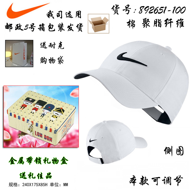 NIKEGOLF耐克高尔夫球帽892651-100男女耐克运动帽子 金属带锁礼物套装白色1顶(送耐克手提袋1个)