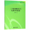 二胡演奏技法与教学新探/艺术研究论著丛刊/高校学术文库_452_261