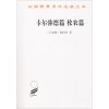 卡尔弥德篇 枚农篇 (古希腊)柏拉图 著 王太庆 译 外国哲学社科 新华书店正版图书籍 商务印书馆_306_753