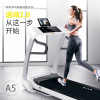 舒华A5智能跑步机家用款电动超静音可折叠多功能健身器材SH-T5500