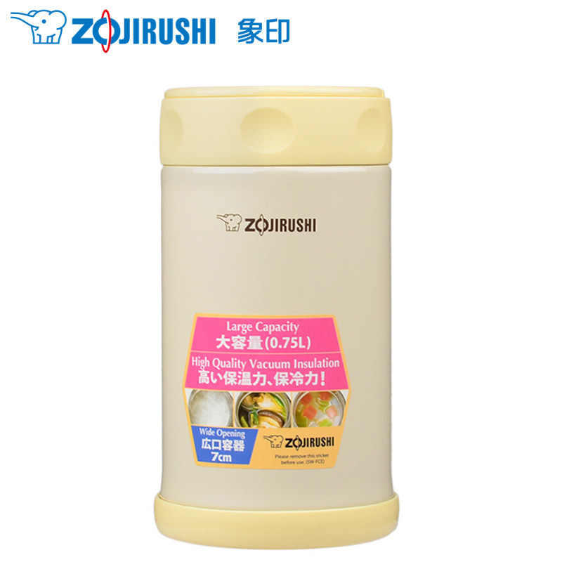 象印(ZO JIRUSHI)焖烧杯SW-FCE75-YP黄色750ml