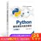 正版 Python编程基础与案例集锦（中学版） Python基本语法内置对象用法技巧教程书籍 中学生学习人工智能Py