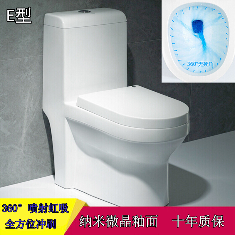 小户型超炫卫浴陶瓷出租房200左右非单孔排污家用马桶连体坐便器_3 360喷射虹吸微晶纳米脲醛盖E型 305mm