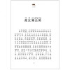 乞丐虎沈溪石动物故事注音本沈溪石著美绘版绘本走进惊心动魄的动物世界领略动物小说的神奇魅力安徽少年儿童出版社__134