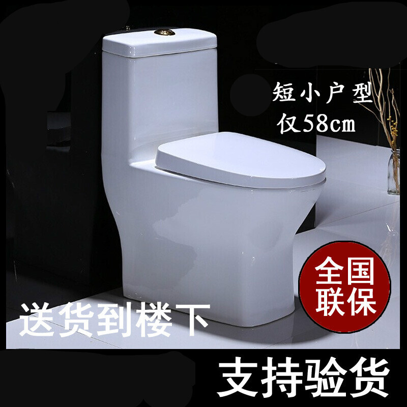 小户型坐便器超短尺寸58cm长小于60cm卫生间厕所家用短马桶雪花釉面配脲醛盖板160坑距 默认尺寸 雪花釉面配脲醛盖板330坑距