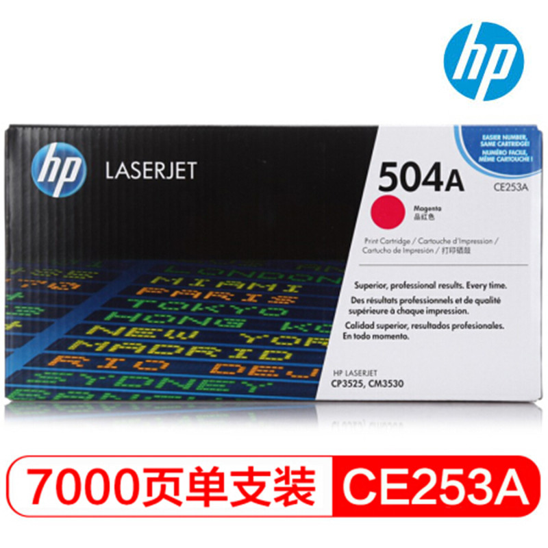 惠普（HP） CE253A 504A 红色硒鼓 适用惠普 CP3525 3525n 3525dn