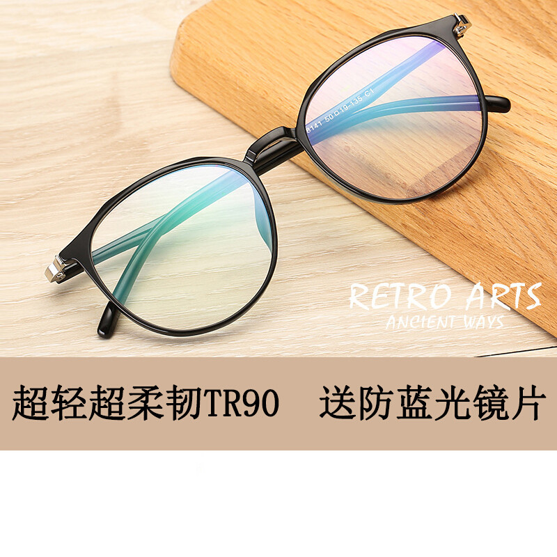 雷迪森TR90眼镜框过滤蓝光抗辐射抗蓝光眼镜青少年防近视保护眼睛手机眼镜玩游戏电竞防护眼镜_1 黑框-8141