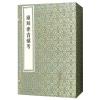 重刻律音汇考（1函3册 套装3册） 邱之稑 中国书店出版社_323_163