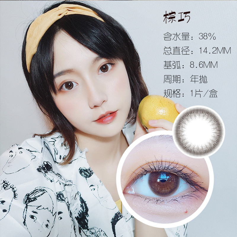 skeye烟霞 隐形眼镜美瞳 韩国进口年抛0-1000度 （一副请拍2片） 棕巧 325