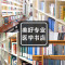 中国药学年鉴2016 第32三十二卷 彭司勋主编 中国医药科技出版社 9787521400755 MH美好医书