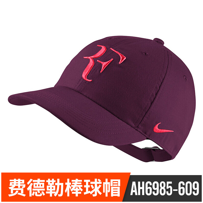 AH6985-010 NIKE RF HYBRID CAP费德勒男女网球鸭舌运动帽子 AH6985-609