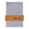 正版 金融计量学 邹平 书店 金融理论书籍_889_686