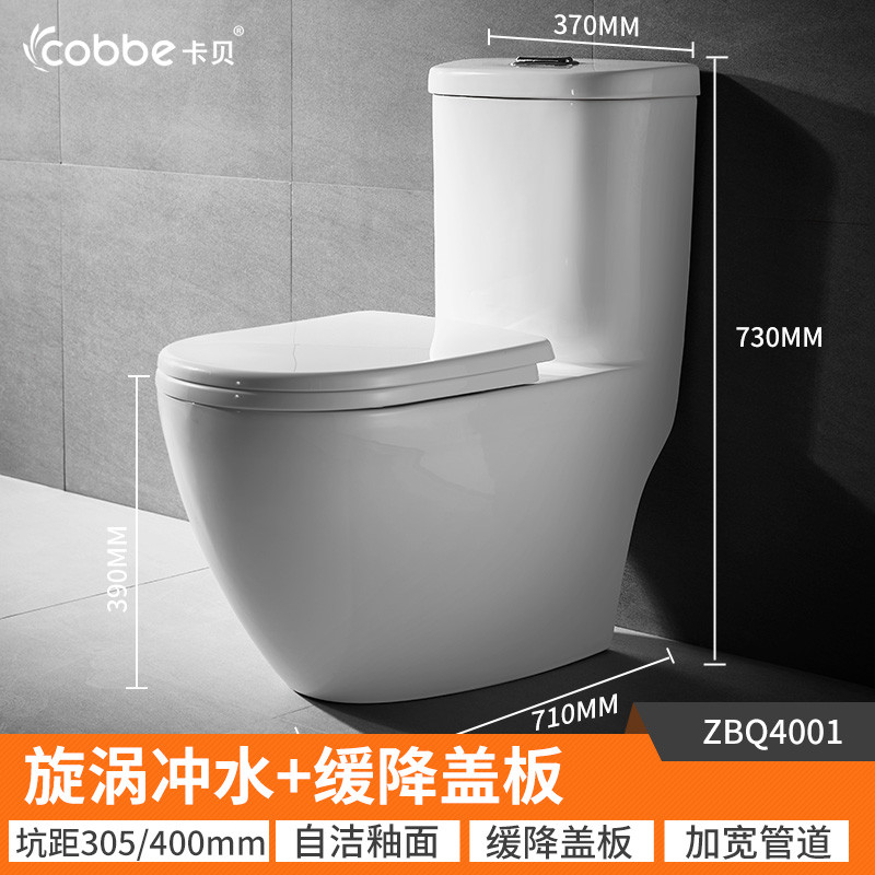 卡贝普通马桶 400MM 【豪华款】（简洁大气+抗污釉面）