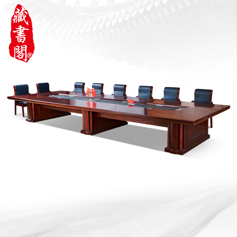[藏书阁]办公家具会议桌办公桌洽谈桌实木贴皮开会桌
