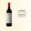 PENFOLDS奔富BIN8干红葡萄酒750ML