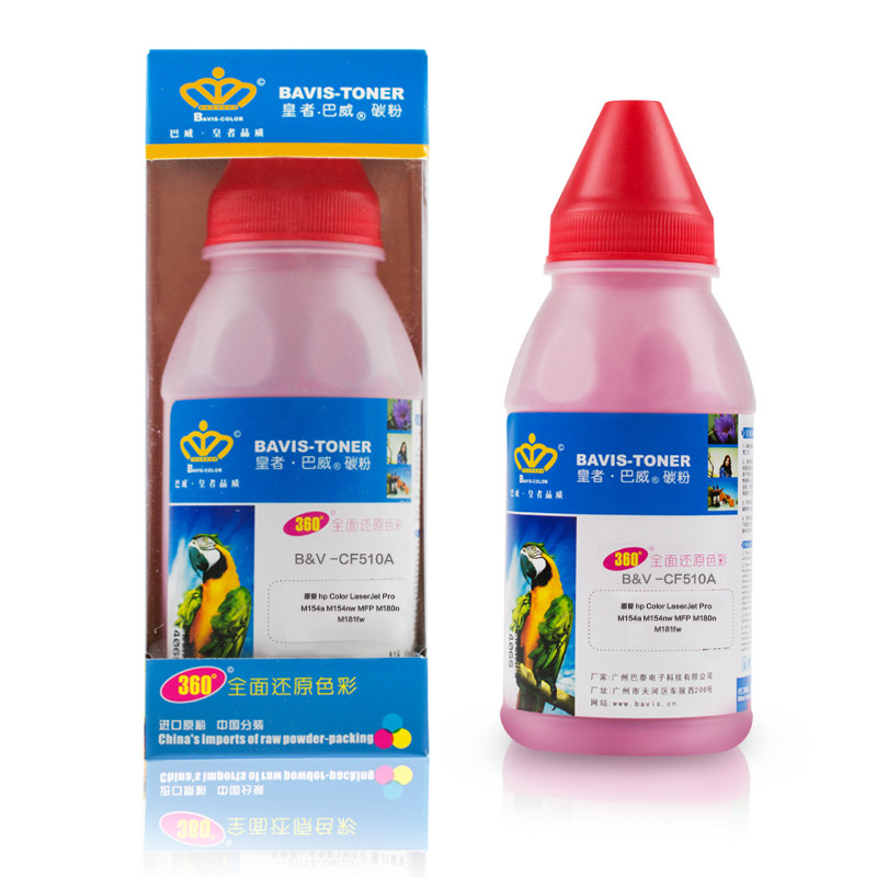 皇者.巴威(BAVIS) 适合惠普CF510A硒鼓M154a M154nw M180n打印机M181fw粉盒204A墨盒 CF513A/204A红色碳粉/墨粉