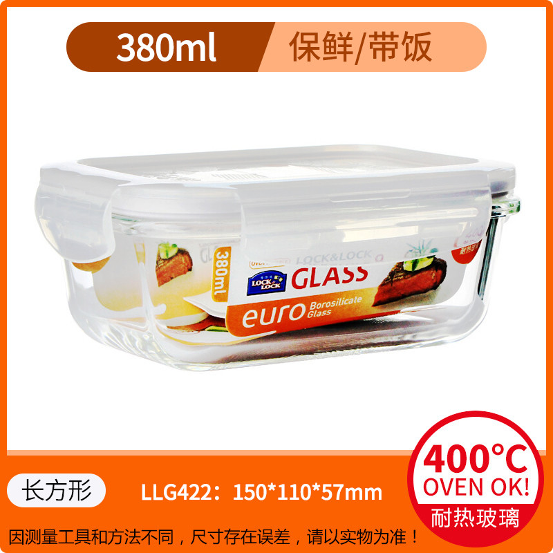 Lock&Lock玻璃饭盒 微波炉保鲜盒 乐扣乐扣耐热玻璃碗大容量饭盒便当盒保鲜碗套装 长380ml