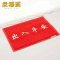 幸福派 SL-出入平安-囍-进门地垫 定制专拍（单拍不发-请联系客服） 进门垫-205