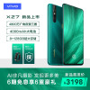 vivo Y93 3+64G 紫霞红 全网通 标准版（V1818CA）