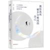 愿你喜欢被岁月修改的自己/张西