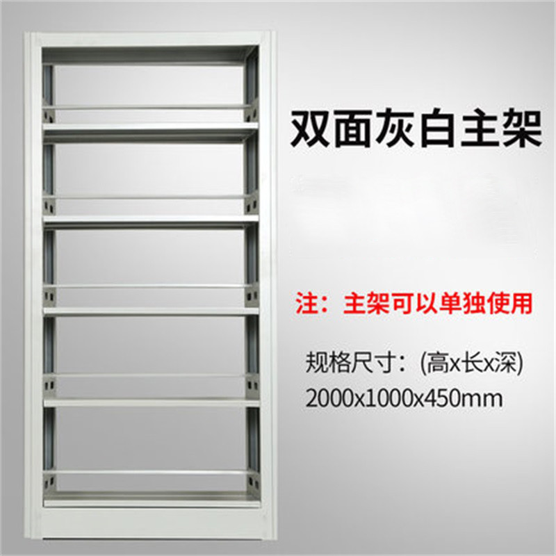 鑫环境 办公家具图书馆书架钢制书店学校书架学生书架单双面资料架阅览室档案架铁架金属置物架 灰白双面主架
