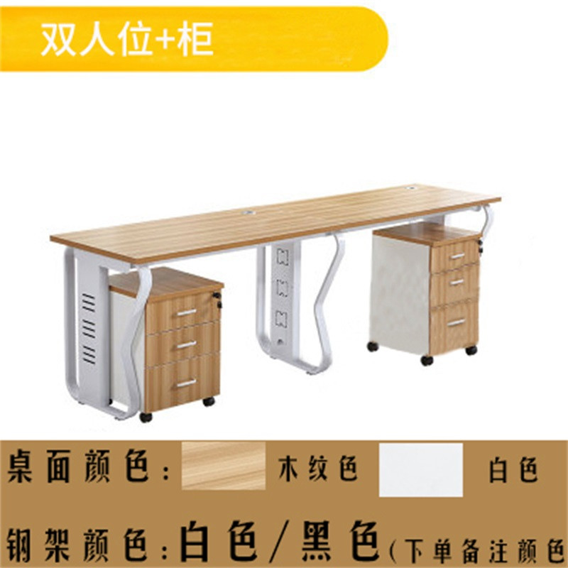 鑫环境 办公家具板式老板桌办公桌简约现代经理桌时尚大班台主管桌屏风卡座员工桌工位 2人位并排+柜
