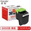欣彩 MS310粉盒 AR-MS310TL 5K适用利盟Lexmark MS310DN 310D 510DN 610DN 黑色
