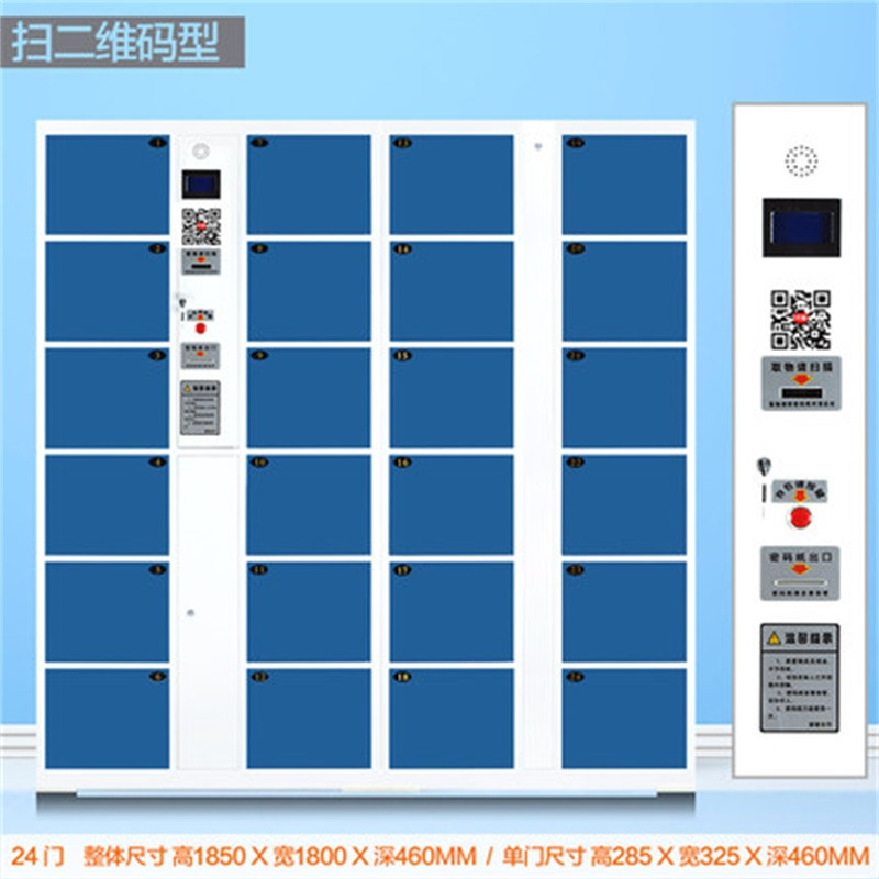 鑫环境 精品加厚24门36门存包柜超市商场电子存包柜自助智能寄存柜扫码解锁储物柜健身房寄存柜浴场存物柜机场存物柜 白蓝36门扫二维码