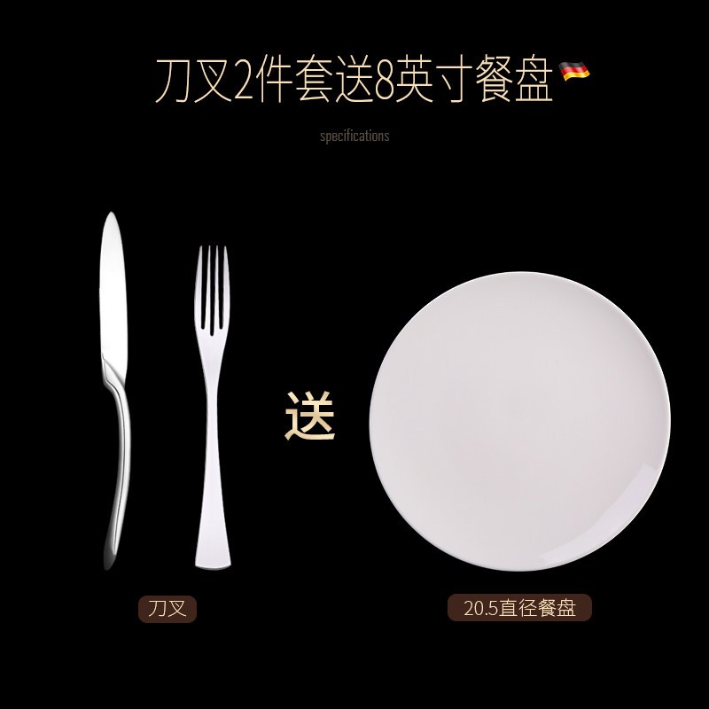 SSGP叁肆鋼德国304不锈钢牛排刀叉盘子套装西餐餐具家用刀叉勺两三件套 刀叉2件套