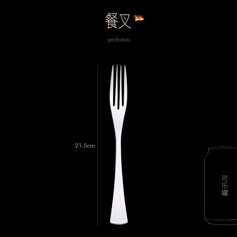 SSGP叁肆鋼德国304不锈钢牛排刀叉盘子套装西餐餐具家用刀叉勺两三件套 餐叉