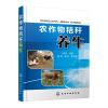 农作物秸秆养牛