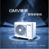 Gree/格力家用中央空调多联机 雅居系列 7匹一拖六 冷暖变频 液晶线控 GMV-H160WL/Fd
