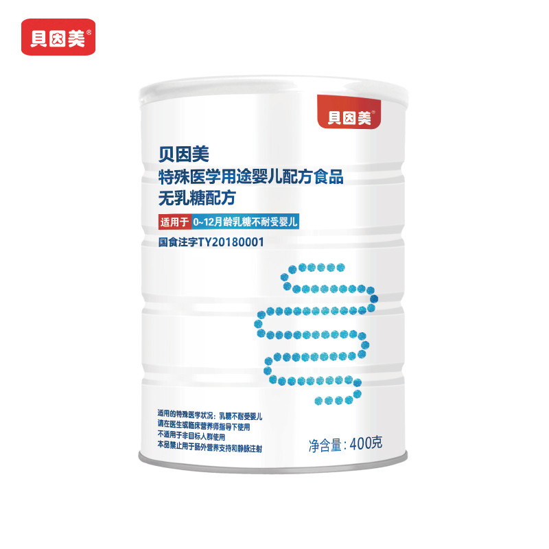 贝因美特殊医学用途婴儿配方食品无乳糖配方奶粉400g罐装 0-12个月适用